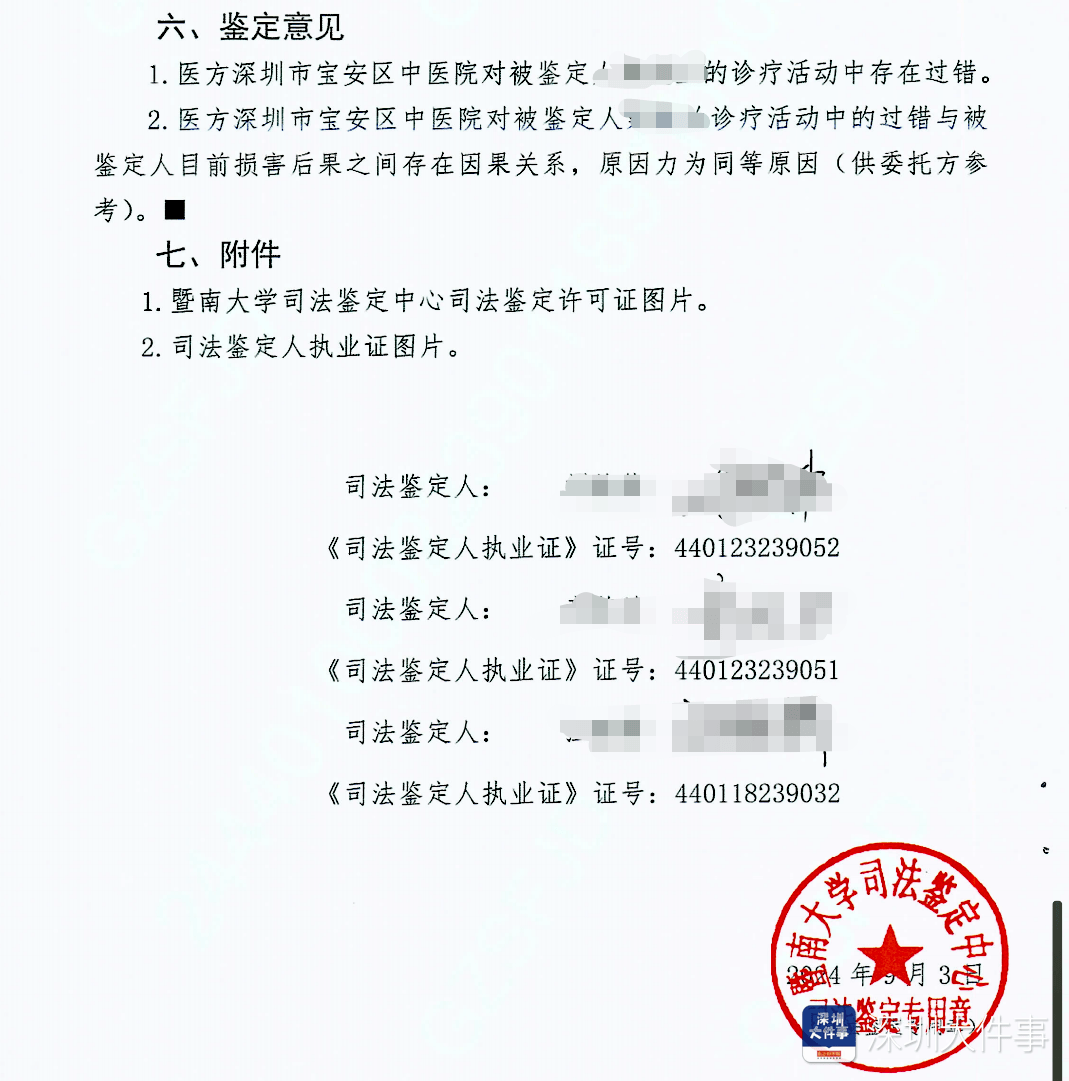 “一走路就痛”！女子脚踝受伤遭漏诊<strong></p>
<p>新浪原油期货</strong>，治了7年没好！深圳一医院被告上法庭