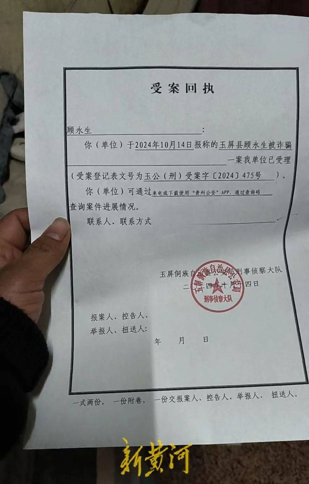江苏养殖户称543只羊运到贵州遭羊贩盗卖<strong></p>
<p>新浪原油期货</strong>，当地警方立案又撤案，镇政府：双方合作养羊，账目存在分歧引发纠纷
