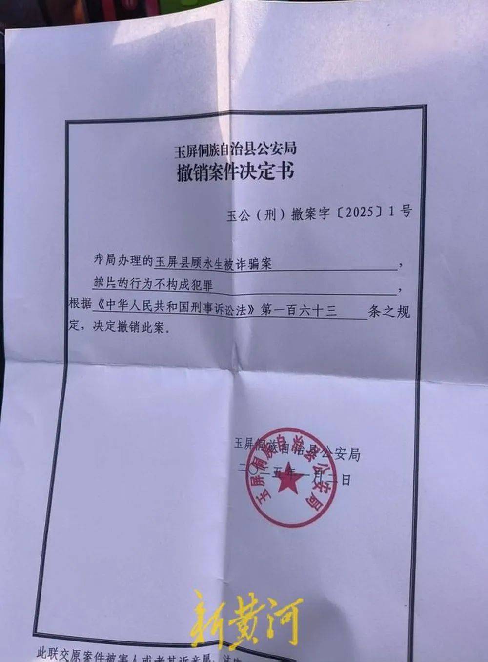 江苏养殖户称543只羊运到贵州遭羊贩盗卖<strong></p>
<p>新浪原油期货</strong>，当地警方立案又撤案，镇政府：双方合作养羊，账目存在分歧引发纠纷