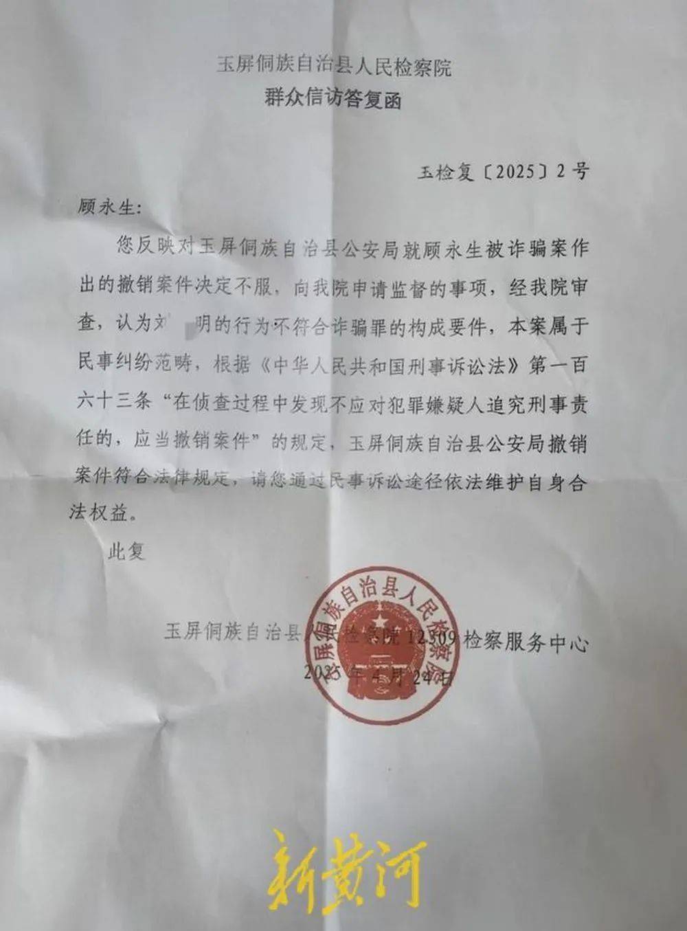 江苏养殖户称543只羊运到贵州遭羊贩盗卖<strong></p>
<p>新浪原油期货</strong>，当地警方立案又撤案，镇政府：双方合作养羊，账目存在分歧引发纠纷