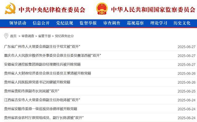 中纪委周末打虎<strong></p>
<p>新浪原油期货</strong>，刘绍勇落马！59岁省委常委任上被查，2个“老虎”被判死缓