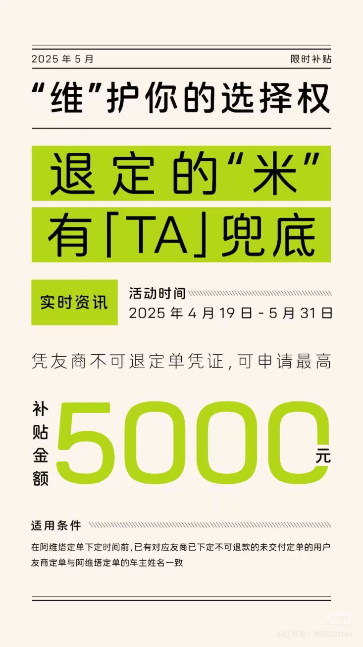5000元定金可报销<strong></p>
<p>新浪原油期货</strong>，小米YU7订单遭多家友商“截胡”！蔚来、智界、极氪统统出手