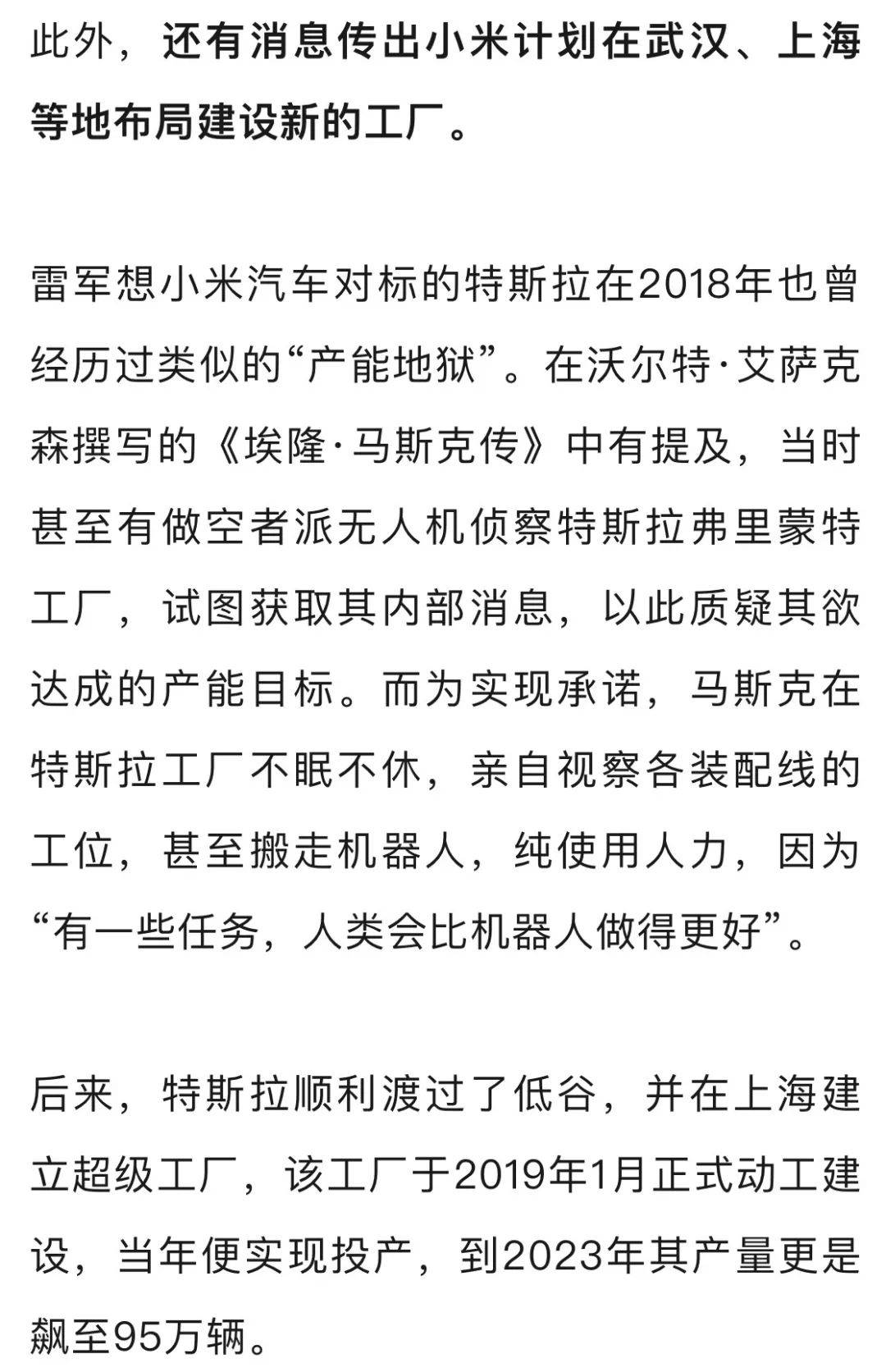 5000元定金可报销<strong></p>
<p>新浪原油期货</strong>，小米YU7订单遭多家友商“截胡”！蔚来、智界、极氪统统出手
