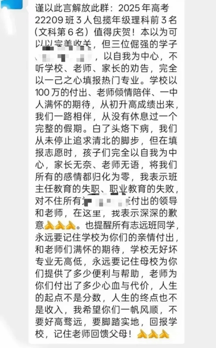 江西一中学因学生未填报北大清华<strong></p>
<p>原油的价格走势</strong>，老师大怒解散微信群，教育局：正在处理