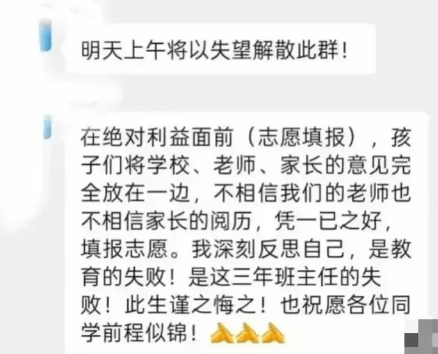 江西一中学因学生未填报北大清华<strong></p>
<p>原油的价格走势</strong>，老师大怒解散微信群，教育局：正在处理
