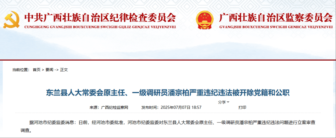 被查后又晋升<strong></p>
<p>原油的价格走势</strong>，潘宗柏今被双开