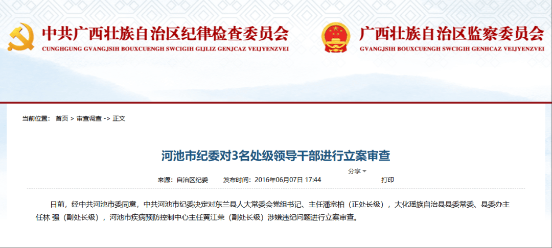 被查后又晋升<strong></p>
<p>原油的价格走势</strong>，潘宗柏今被双开