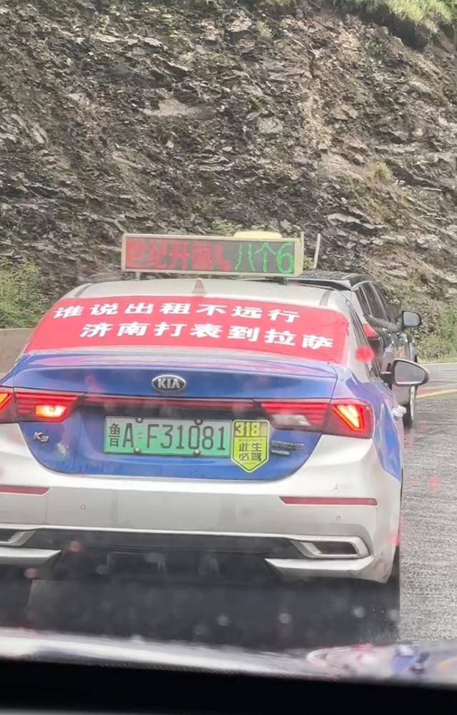 鲁A出租车惊现拉萨：两名乘客是山师研究生<strong></p>
<p>原油的价格走势</strong>，目前打表价显示1万多