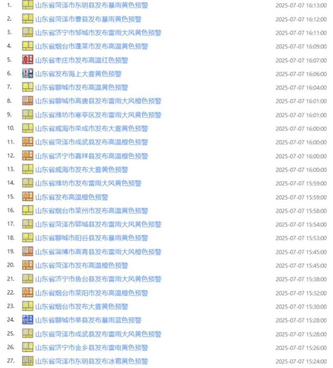 山东下<strong></p>
<p>原油的价格走势</strong>了424个大明湖：多地出现暴雨
