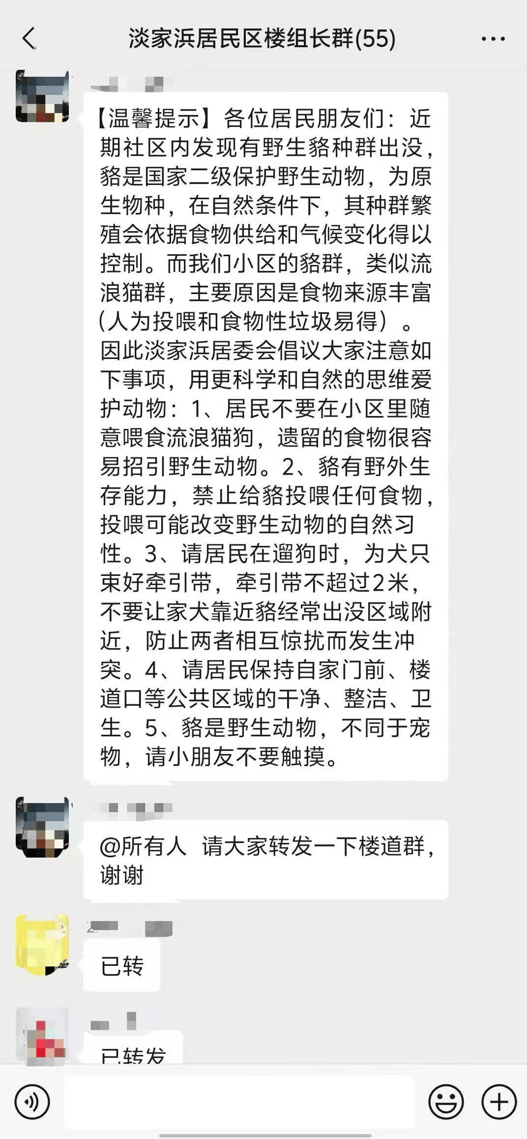 上海一小区居民苦恼新邻居：突然搬来让人提心吊胆<strong></p>
<p>原油的价格走势</strong>！不能抓不能打