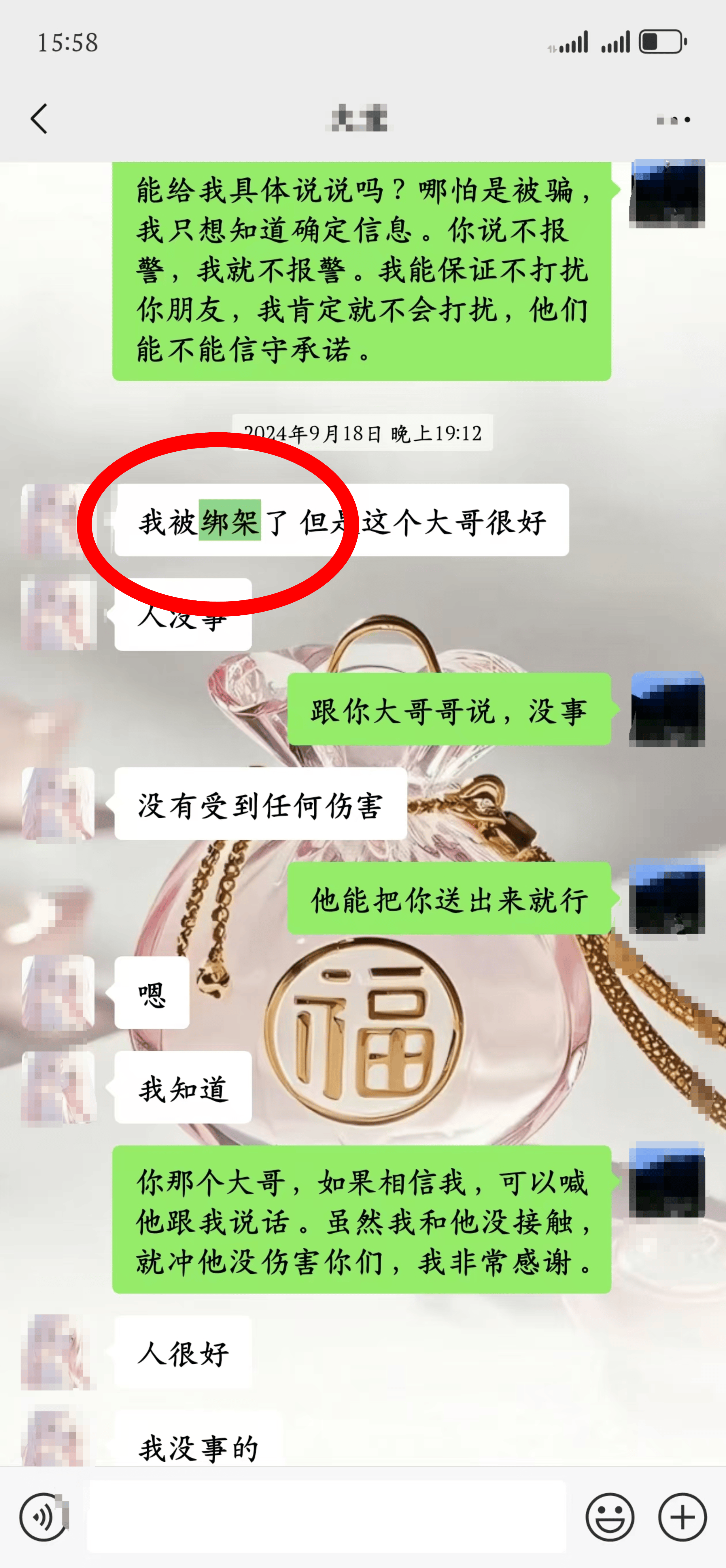 20岁四川女孩告知被绑架已有10个月<strong></p>
<p>原油的价格走势</strong>，先后去了新加坡泰国和缅甸，家人转账超20万