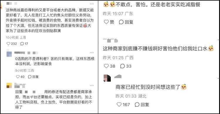 外卖平台“补贴大战”<strong></p>
<p>原油的价格走势</strong>，到底谁在买单？
