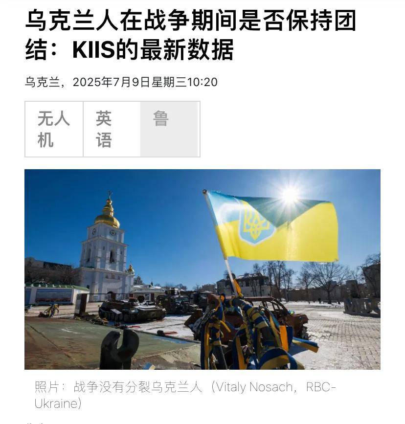 乌克兰民调揭示民众信任度：泽连斯基位居第二<strong></p>
<p>原油期货公司</strong>，61%受访者支持国家统一