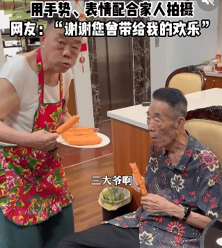 郭德纲发文悼念相声演员杨少华<strong></p>
<p>原油期货公司</strong>，李金斗称杨少华在午休时安详辞世，生前状态良好