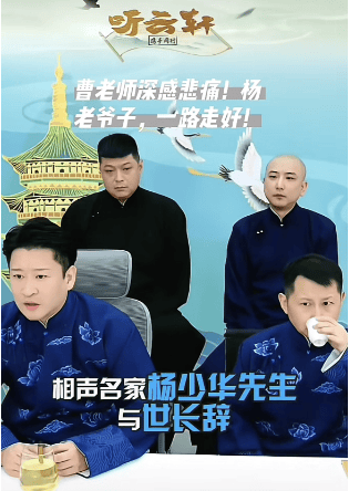 郭德纲发文悼念相声演员杨少华<strong></p>
<p>原油期货公司</strong>，李金斗称杨少华在午休时安详辞世，生前状态良好