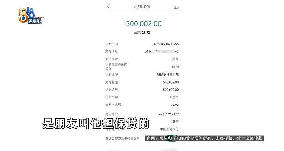 老两口全款给儿子买房<strong></p>
<p>原油期货公司</strong>，房产证刚下来就被抵押了？儿子：我妈管我工资