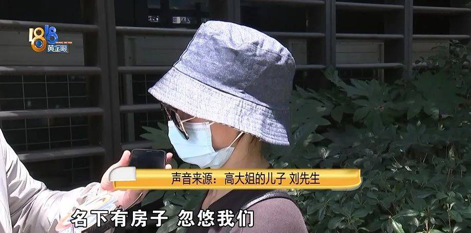 老两口全款给儿子买房<strong></p>
<p>原油期货公司</strong>，房产证刚下来就被抵押了？儿子：我妈管我工资