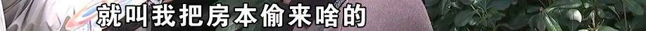 老两口全款给儿子买房<strong></p>
<p>原油期货公司</strong>，房产证刚下来就被抵押了？儿子：我妈管我工资