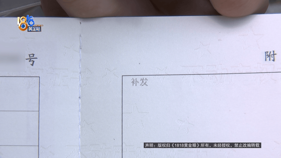 老两口全款给儿子买房<strong></p>
<p>原油期货公司</strong>，房产证刚下来就被抵押了？儿子：我妈管我工资