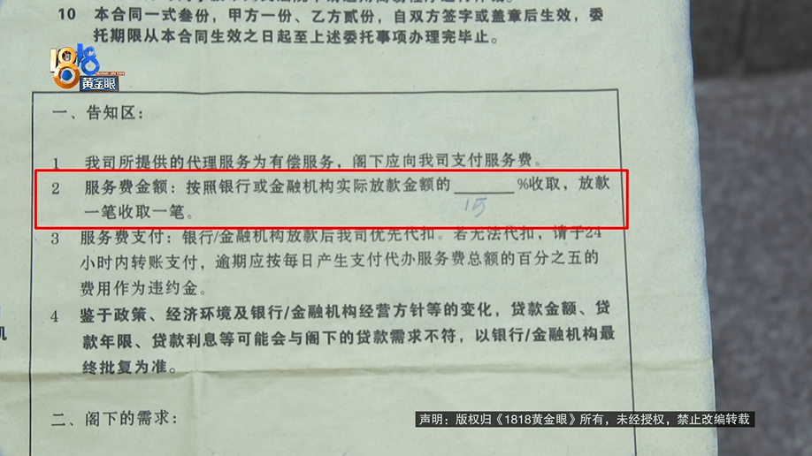 老两口全款给儿子买房<strong></p>
<p>原油期货公司</strong>，房产证刚下来就被抵押了？儿子：我妈管我工资