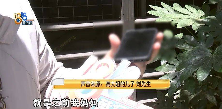 老两口全款给儿子买房<strong></p>
<p>原油期货公司</strong>，房产证刚下来就被抵押了？儿子：我妈管我工资