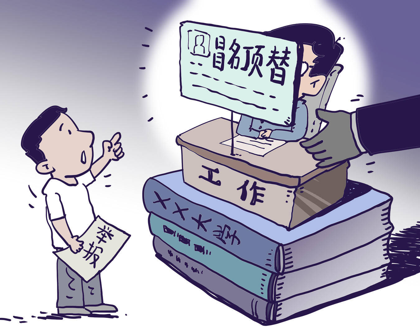 甘肃一男子冒名顶替亲戚当教师20年<strong></p>
<p>原油期货公司</strong>，被判有期徒刑1年，缓刑1年6个月