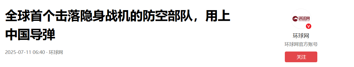 中国造防空导弹<strong></p>
<p>原油沙</strong>，在塞尔维亚又火了，伊朗吃了没提前买红旗9B的亏