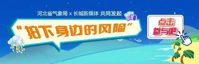 最高42℃！中到大雨+暴雨！今起<strong></p>
<p>原油沙</strong>，河北这些地方雷雨出没……