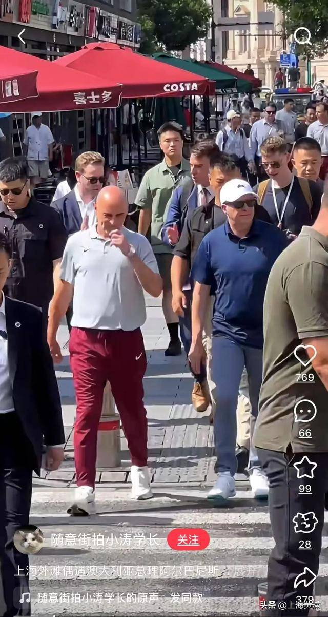 澳大利亚总理抵沪再次漫步外滩<strong></p>
<p>原油沙</strong>，旁边还有上海球迷“老熟人”，你偶遇了吗？