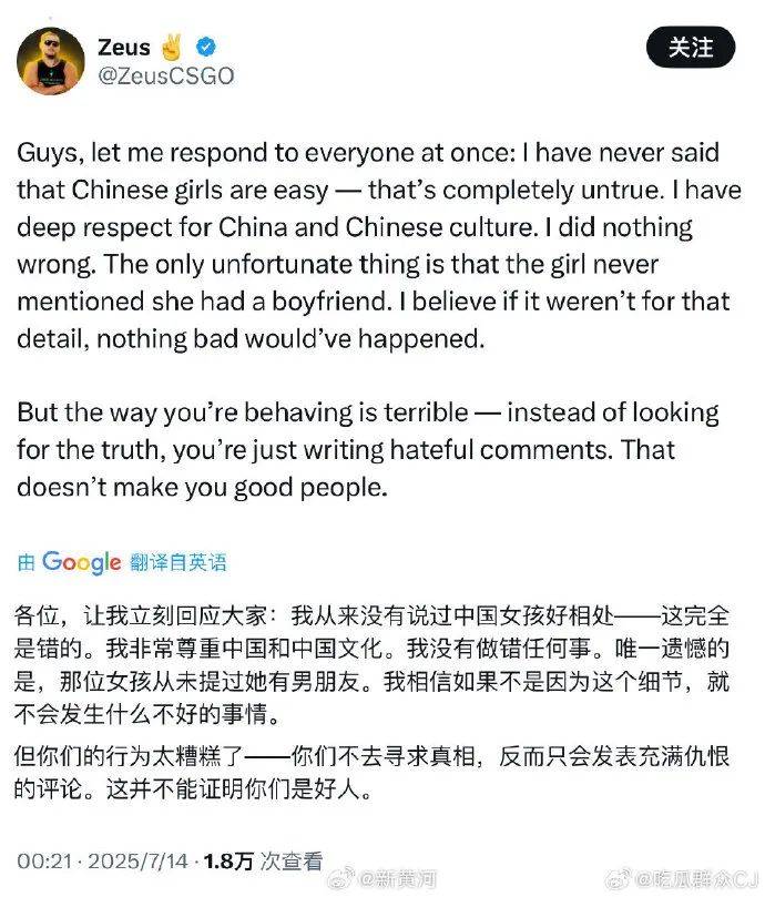 乌克兰男子Zeus发文道歉<strong></p>
<p>原油沙</strong>，否认结婚传闻