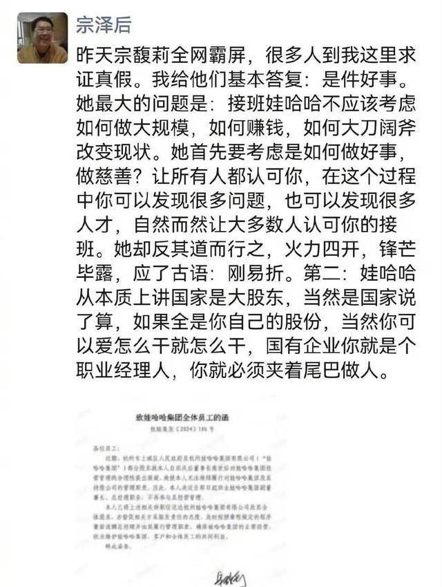 宗庆后的双面人生<strong></p>
<p>原油期货代码</strong>，到底给宗馥莉留下多少烂摊子？
