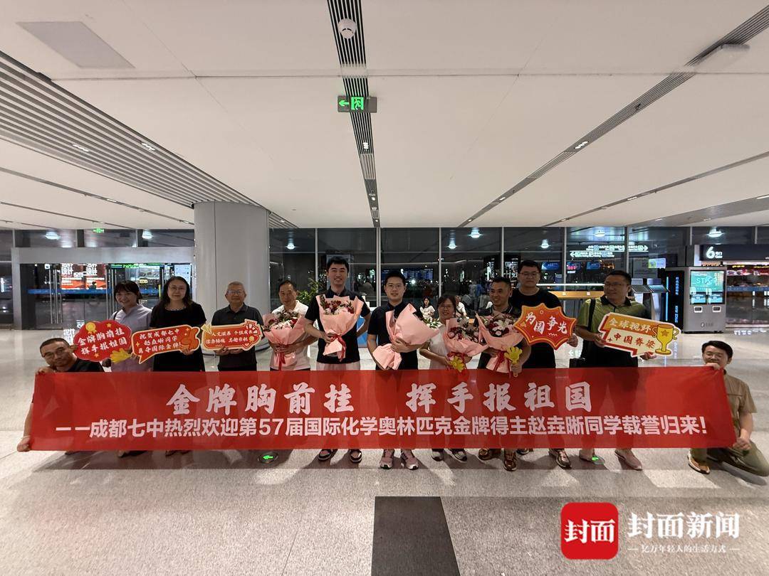 理论成绩世界第一<strong></p>
<p>原油期货代码</strong>！成都七中17岁学子夺得国际化学奥赛金牌