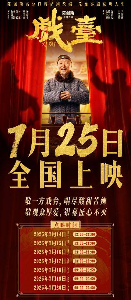 陈佩斯：<strong></p>
<p>原油期货代码</strong>我招谁惹谁了