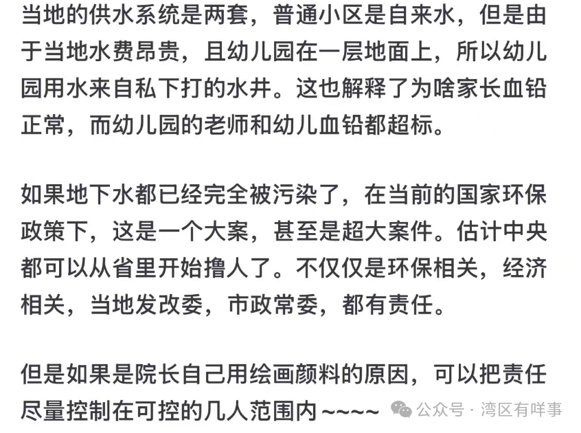为什么没在幼儿园吃饭的孩子们<strong></p>
<p>原油期货代码</strong>，也会显示血铅中毒呢？