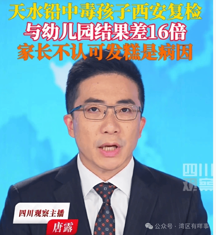 为什么没在幼儿园吃饭的孩子们<strong></p>
<p>原油期货代码</strong>，也会显示血铅中毒呢？