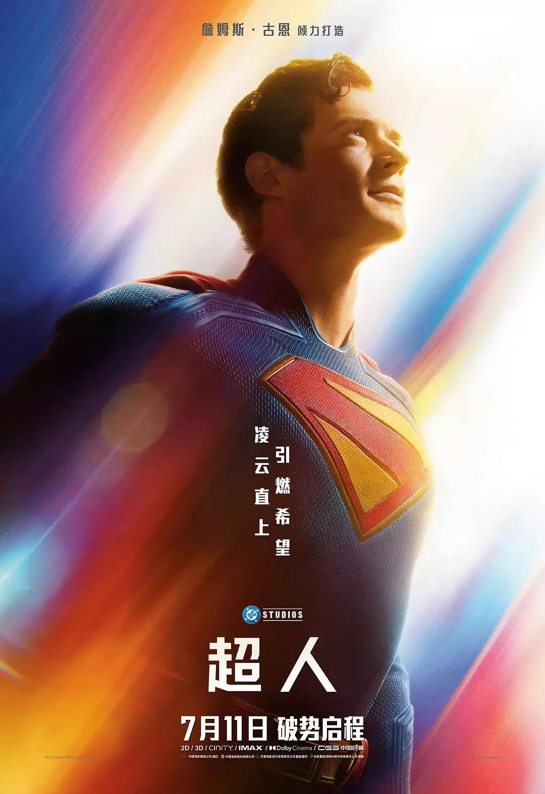中美票房口碑冰火两重天！北美爆火的新《超人》<strong></p>
<p>原油期货代码</strong>，为啥内地表现还不如《美队4》？