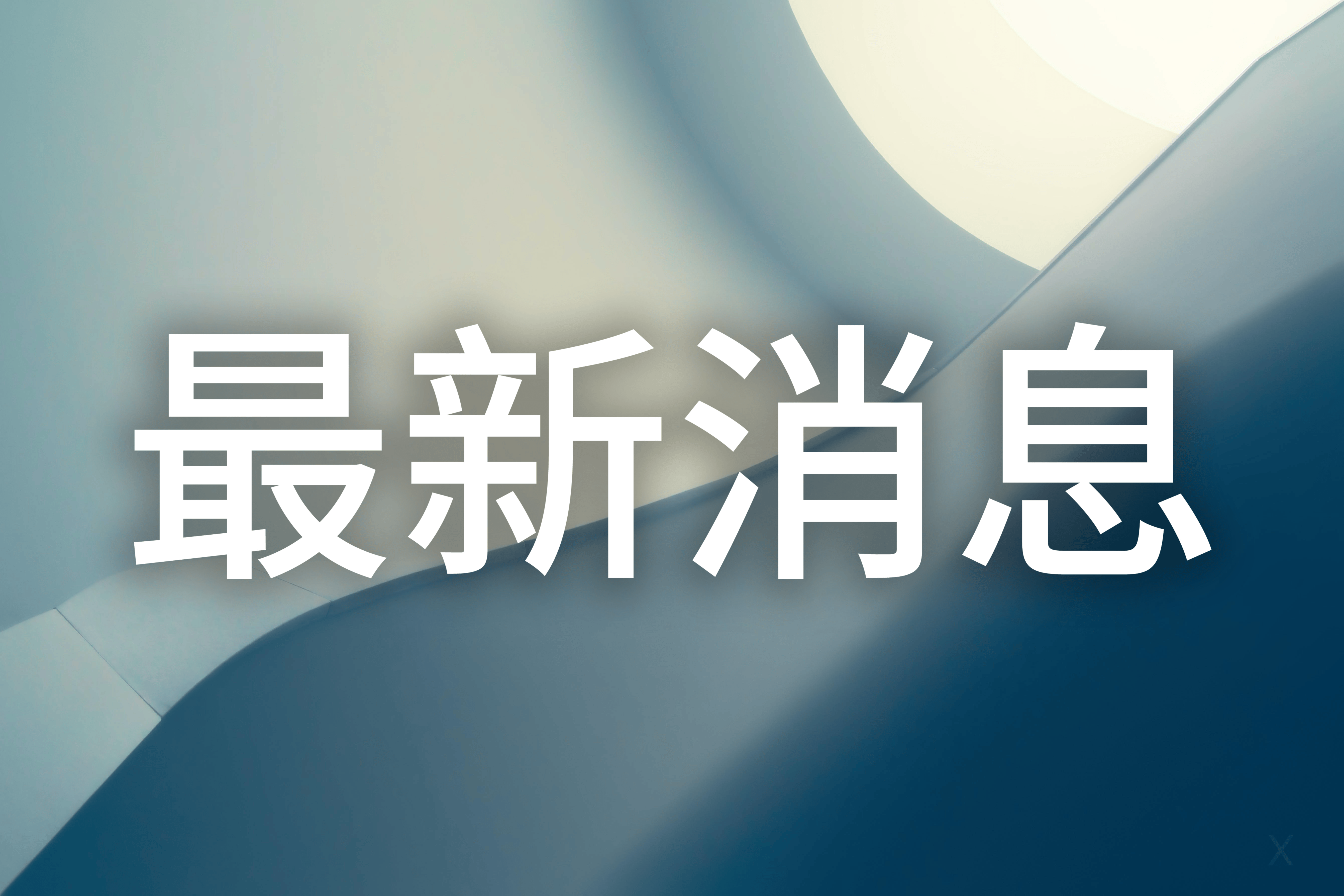 谁才是娃哈哈的主人<strong></p>
<p>原油下跌利好</strong>？宗馥莉叔叔：她不够厚道