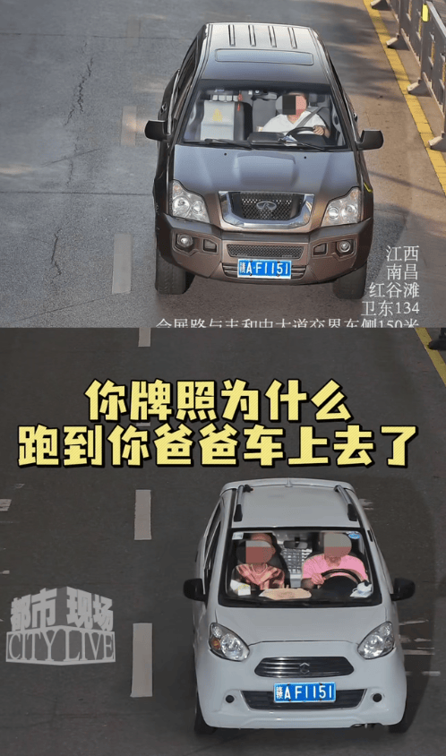 儿子报警车辆被套牌<strong></p>
<p>原油下跌利好</strong>，交警一查惊呆：套牌的是你亲爹！