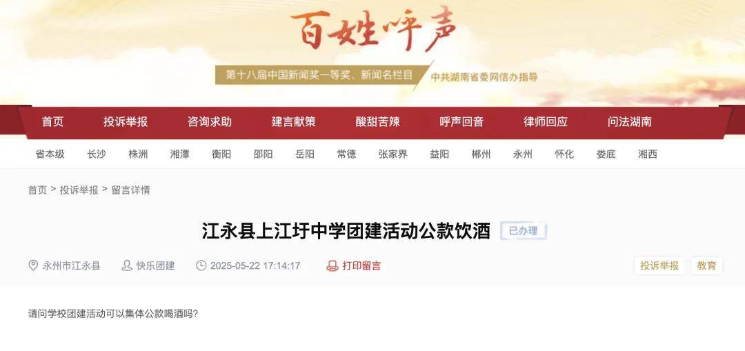 网友举报后<strong></p>
<p>原油下跌利好</strong>，校长何春红被免职