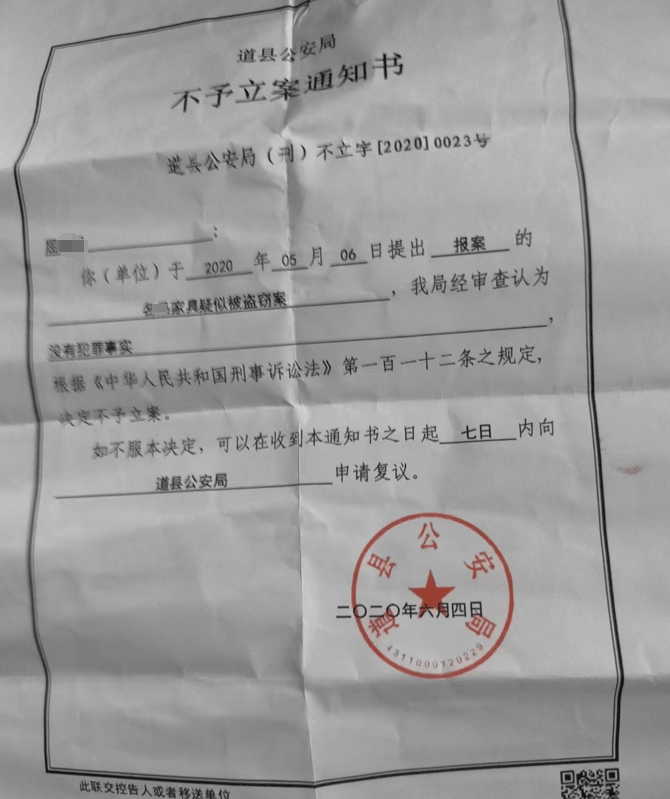 湖南一女子称价值百万家具失踪5年难立案：二房东是民警<strong></p>
<p>原油下跌利好</strong>，其父系退休县领导