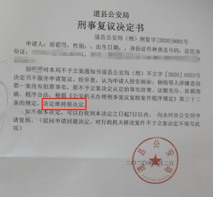 湖南一女子称价值百万家具失踪5年难立案：二房东是民警<strong></p>
<p>原油下跌利好</strong>，其父系退休县领导