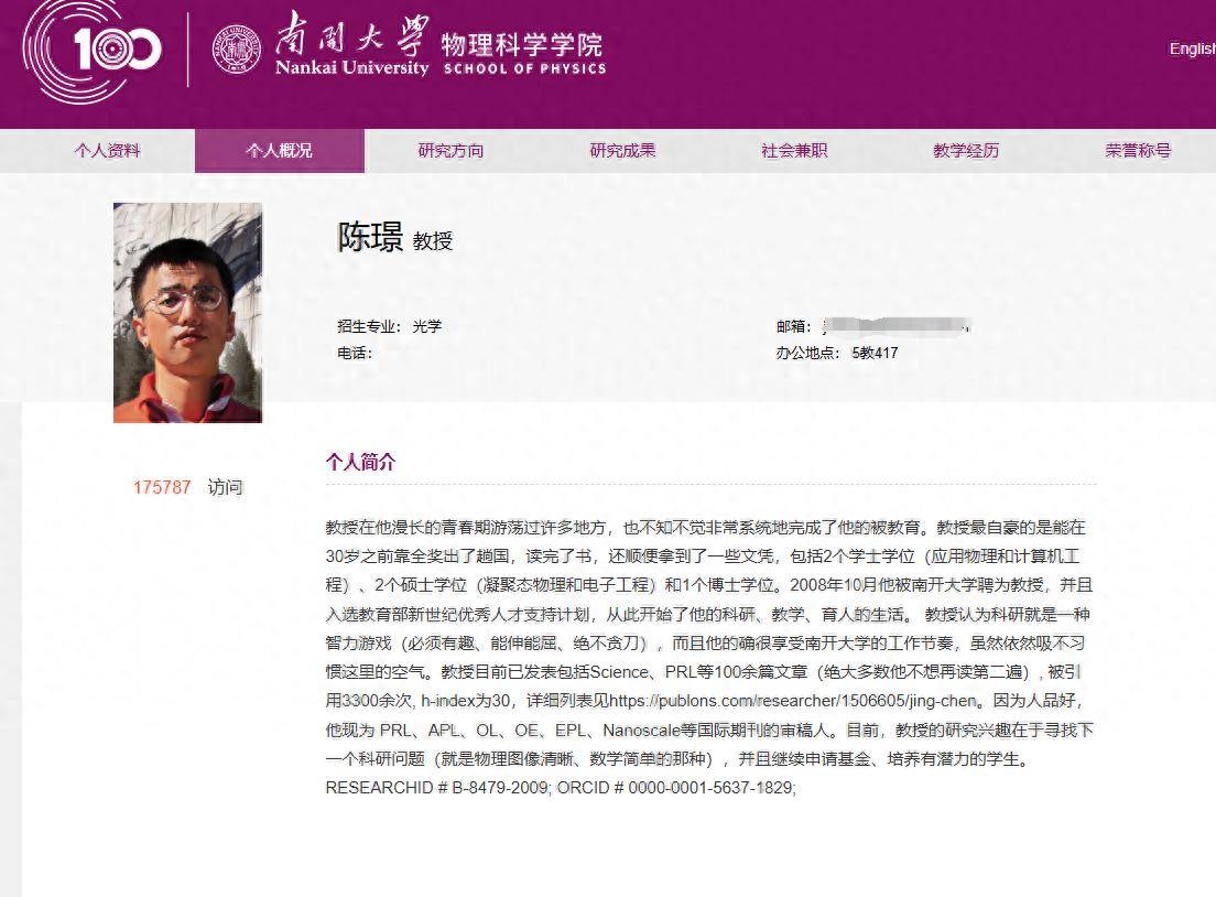 教授个人简介走红<strong></p>
<p>原油下跌利好</strong>，坦诚表达比学术光环更能赢得好感丨中听
