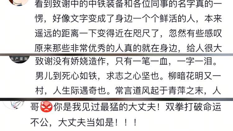 一字一泪！北京工业大学博士发文讲述从挖煤小子开始的逆袭经历<strong></p>
<p>原油下跌利好</strong>，当事人：希望激励同学