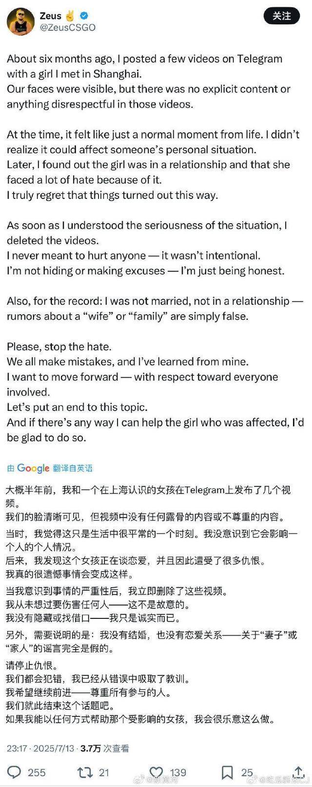 劈腿Zeus女生被学校开除<strong></p>
<p>原油下跌利好</strong>，处分程度是否恰当？Zeus本人回应