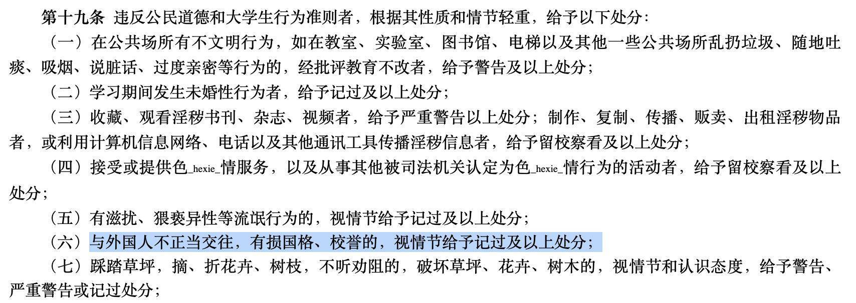 劈腿Zeus女生被学校开除<strong></p>
<p>原油下跌利好</strong>，处分程度是否恰当？Zeus本人回应