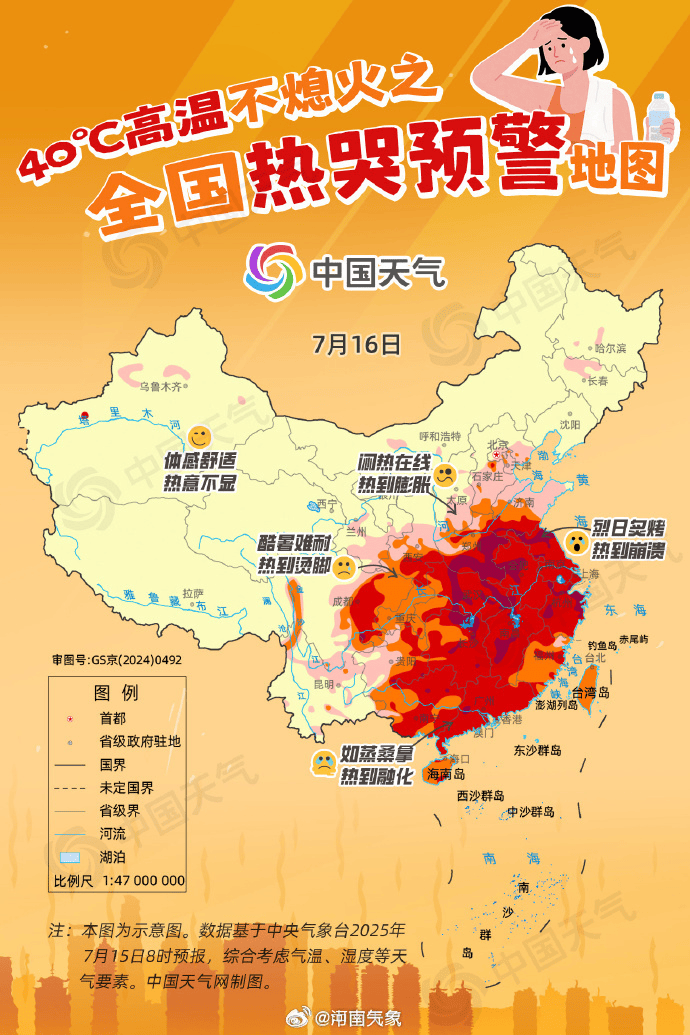 郑州迎来“不眠夜”<strong></p>
<p>原油下跌利好</strong>！河南人弱弱求问：这波高温啥时候是个头？太阳：给我继续“烤”！