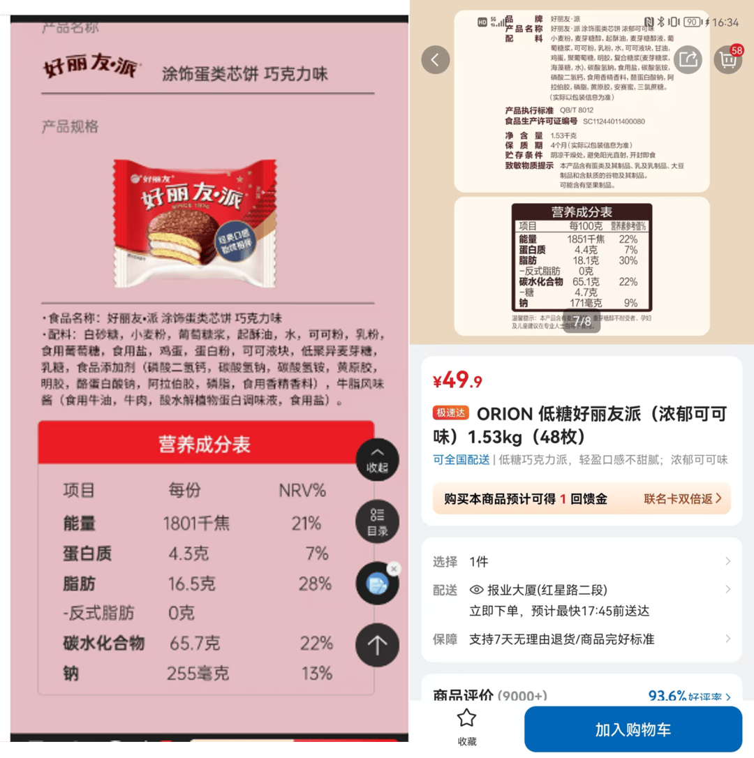 吵上热搜、上百条差评！山姆紧急下架好丽友派等多款零食！盼盼、洽洽被曝改用英文名上架山姆<strong></p>
<p>原油下跌利好</strong>，包装高级、品牌更名就等于品质升级？