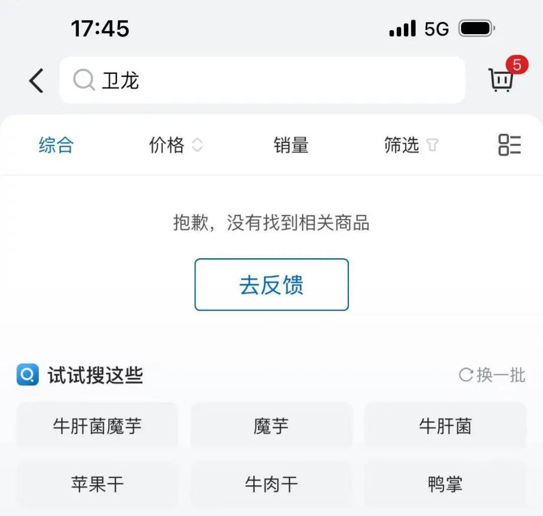 吵上热搜、上百条差评！山姆紧急下架好丽友派等多款零食！盼盼、洽洽被曝改用英文名上架山姆<strong></p>
<p>原油下跌利好</strong>，包装高级、品牌更名就等于品质升级？