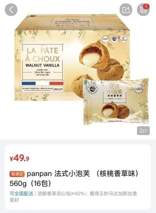 吵上热搜、上百条差评！山姆紧急下架好丽友派等多款零食！盼盼、洽洽被曝改用英文名上架山姆<strong></p>
<p>原油下跌利好</strong>，包装高级、品牌更名就等于品质升级？