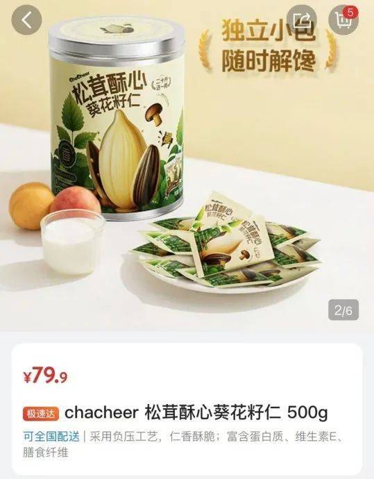 吵上热搜、上百条差评！山姆紧急下架好丽友派等多款零食！盼盼、洽洽被曝改用英文名上架山姆<strong></p>
<p>原油下跌利好</strong>，包装高级、品牌更名就等于品质升级？